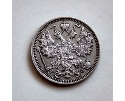 15 копеек 1914 серебро