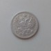 15 копеек 1907 серебро