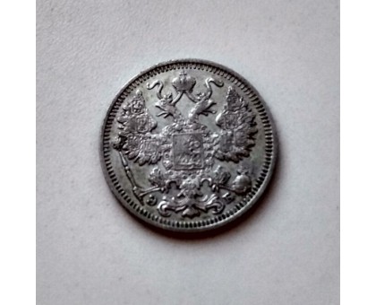 Россия 15 копеек 1912 серебро