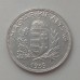 Венгрия 1 пенго 1939. Серебро