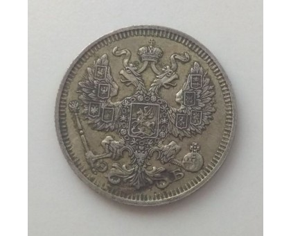 Россия 20 копеек 1912 серебро