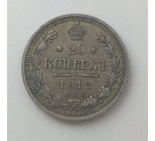 Россия 20 копеек 1912 серебро
