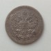 Россия 10 копеек 1907 серебро