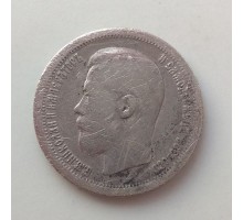 50 копеек 1896 серебро