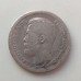 50 копеек 1896 серебро