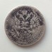 50 копеек 1896 серебро