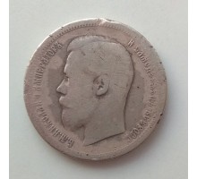 50 копеек 1899 АГ серебро