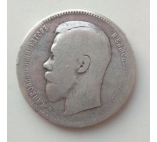 1 рубль 1897 АГ серебро