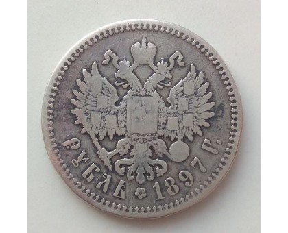 1 рубль 1897 АГ серебро