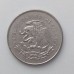 Мексика 25 сентаво 1953 серебро