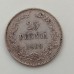 Русская Финляндия 25 пенни 1909 серебро