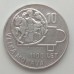 Чехословакия 10 крон 1966. 1100 лет Великой Моравии серебро