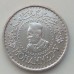 Марокко 500 франков 1956 серебро