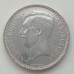 Бельгия 20 франков 1934 серебро