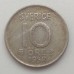 Швеция 10 эре 1958 серебро