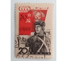 СССР 1938. 20 коп. 20 лет РККА (978)