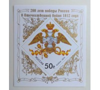 Блок марок 2012. Победа в войне 1812 года
