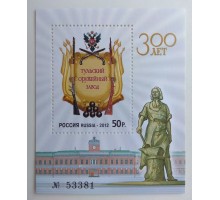 Блок марок 2012. Тульский оружейный завод (Б114)