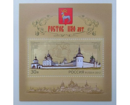 Блок марок 2012. Ростов - 1150 лет (Б113)