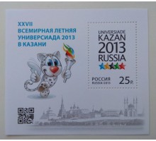 Блок марок 2013. Универсиада Казань (Б095)