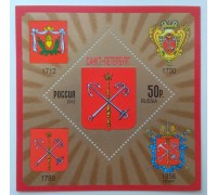 Блок марок 2012. Санкт-Петербург, герб (Б097)