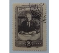 СССР 1945. 50 коп. Ленин - 75 лет (0013)