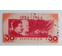 СССР 1944. 30 коп. В.И. Ленин (0017)
