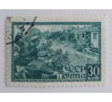 СССР 1943. 30 коп. ВОВ (0054)
