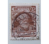 СССР 1927-1928. 5 коп. Второй Стандарт (0061)