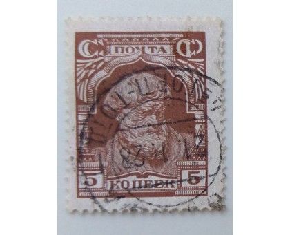 СССР 1927-1928. 5 коп. Второй Стандарт (0061)