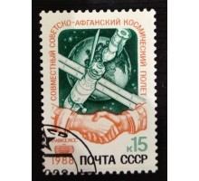 СССР 1988. 15 коп. Советско-афганский космический полет (0077)