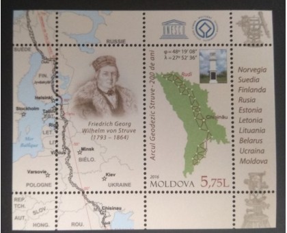 Молдова. Блок марок 2016. Карта Молдовы и геодезическая дуга Струве (Б003)