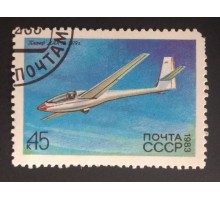 СССР 1983. 45 коп. История советского планеризма (0320)