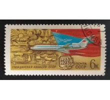 СССР 1973. 6 коп. Гражданская авиация (0229)