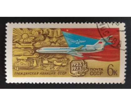 СССР 1973. 6 коп. Гражданская авиация (0229)