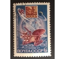 СССР 1973. 6 коп. День космонавтики Луноход-2 (0230)