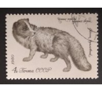 СССР 1980. 4 коп. Пушные звери 4 коп. 1980 (0303)