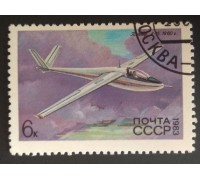 СССР 1983. 6 коп. История советского планеризма (0321)