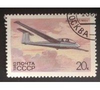 СССР 1983. 20 коп. История советского планеризма (0316)