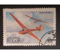 СССР 1983. 2 коп. История советского планеризма (0315)
