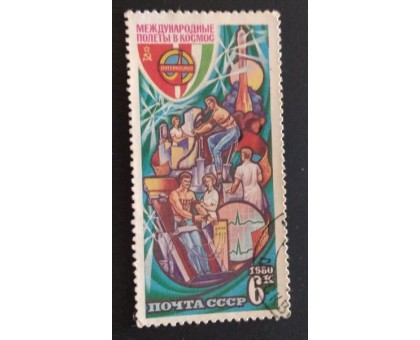 СССР 1980. 6 коп. Совместный полёт в космос СССР и Венгрии (0304)