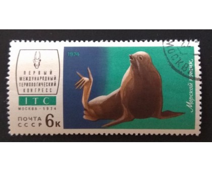 СССР 1974. 6 коп. Морской котик 1-й Международный Териологический конгресс 1974 (0249)