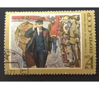 СССР 1977. 4 коп. Живопись К.В.Филатов. На Красной площади (0288)