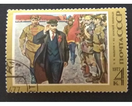 СССР 1977. 4 коп. Живопись К.В.Филатов. На Красной площади (0288)