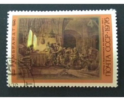 СССР 1976. 4 коп. Живопись Рембрандт (0282)