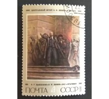 СССР 1975. 4 коп. Советская живопись (0266)