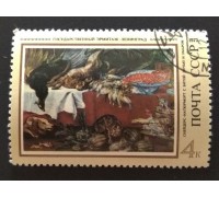 СССР 1973. 4 коп. Живопись Эрмитаж Снейдерс (0228)