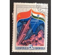 СССР 1984. 5 коп. Сотрудничество в космосе СССР и Индия (0326)