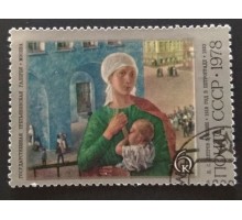 СССР 1978. 6 коп. Живопись Петров-Водкин (0295)