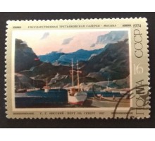 СССР 1974. 16 коп. Советская живопись Г.Г.Нисский Порт на севере (0240)